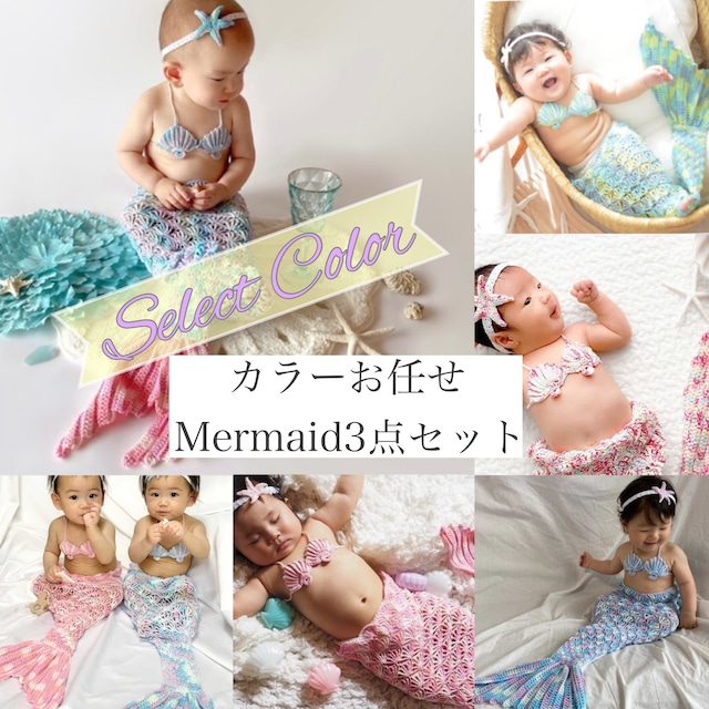 アリエルカラーマーメイドセット★新生児サイズ★Marmaid★お家でマーメイド♪