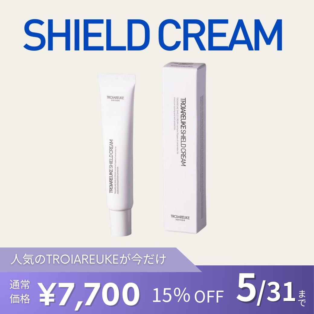 TROIAREUKE】シールドクリーム | BEAUTE SHOP
