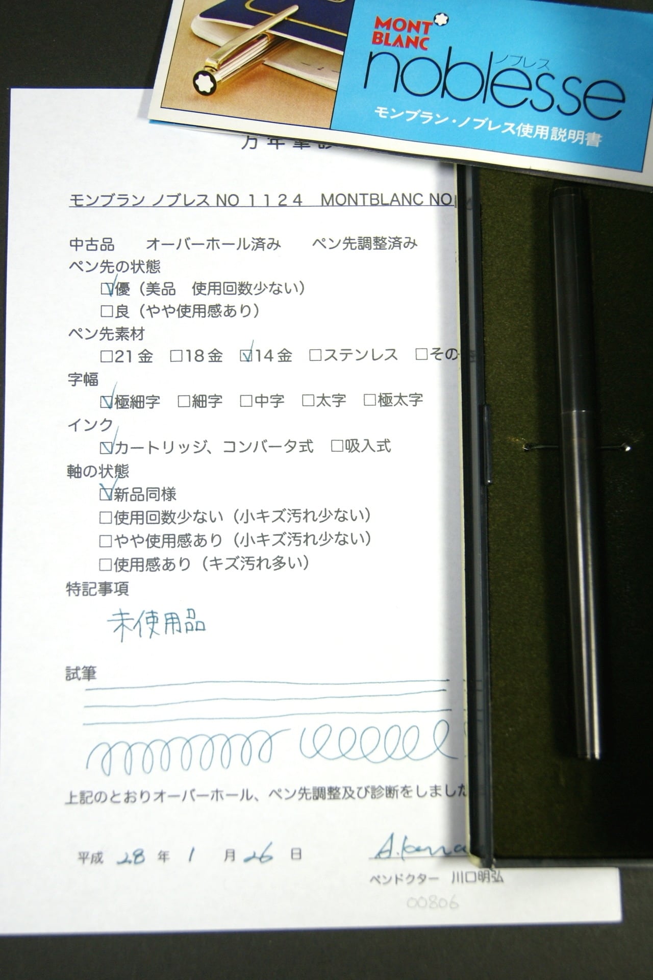 80s モンブラン ノブレス No.1124 MONTBLANC No.1124 （極細字