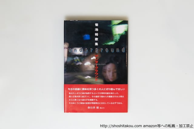 【古書】文學に志す人に　武者小路實篤 武者小路実篤草稿(武者小路実篤) / 智新堂書店 / 古本、中古本、古書籍