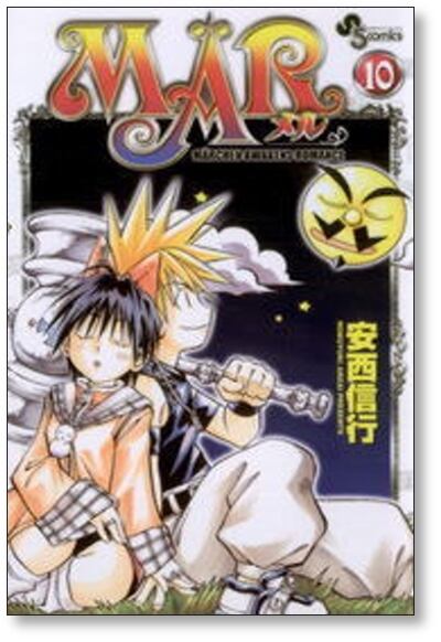 メル 安西信行 MAR（メル） 新装版 安西 信行(著) - 小学館 | 版元ドットコム