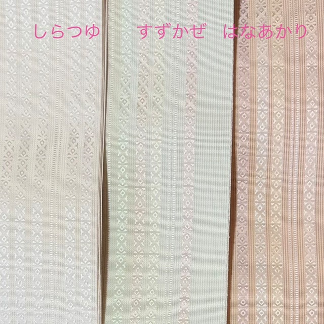 紗献上伊達締め 西村織物 2470 2471 2472