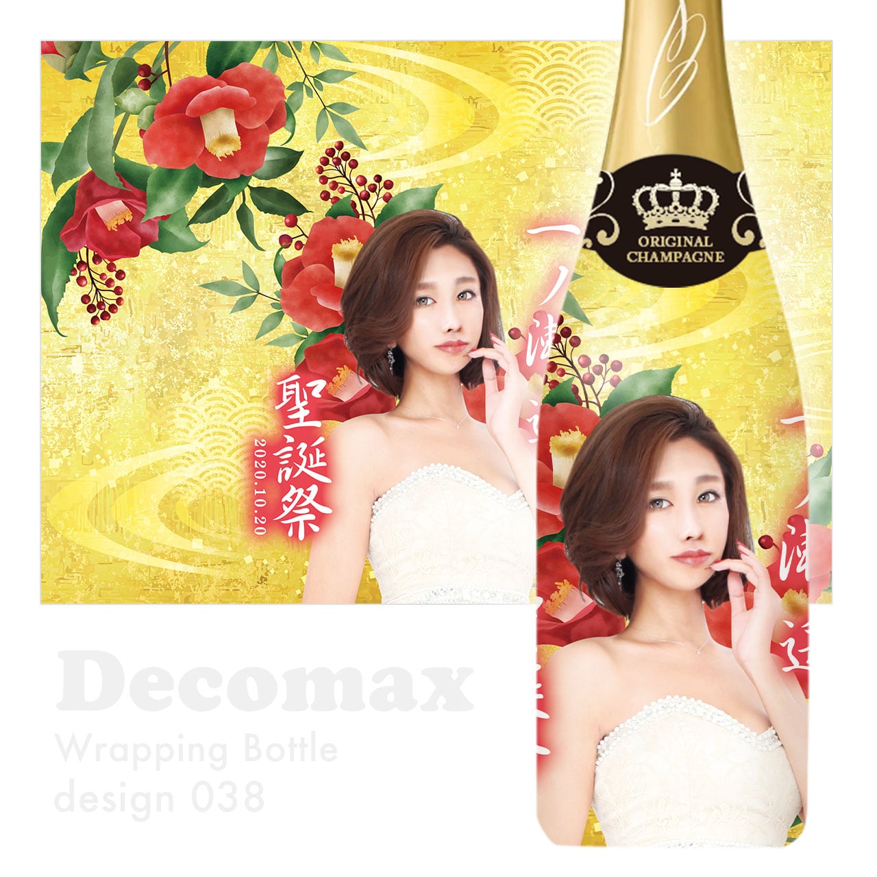 ラッピングオリシャン design038