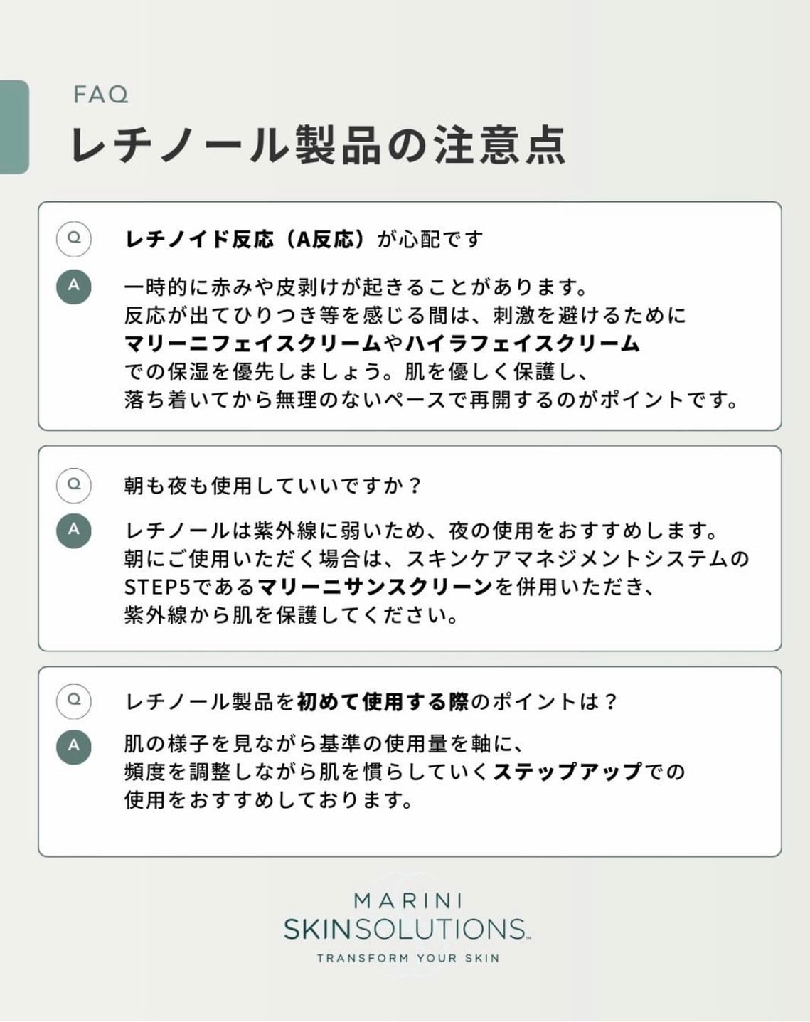 リピート】【美白】ルミネート フェイスローション（レチノール0.3