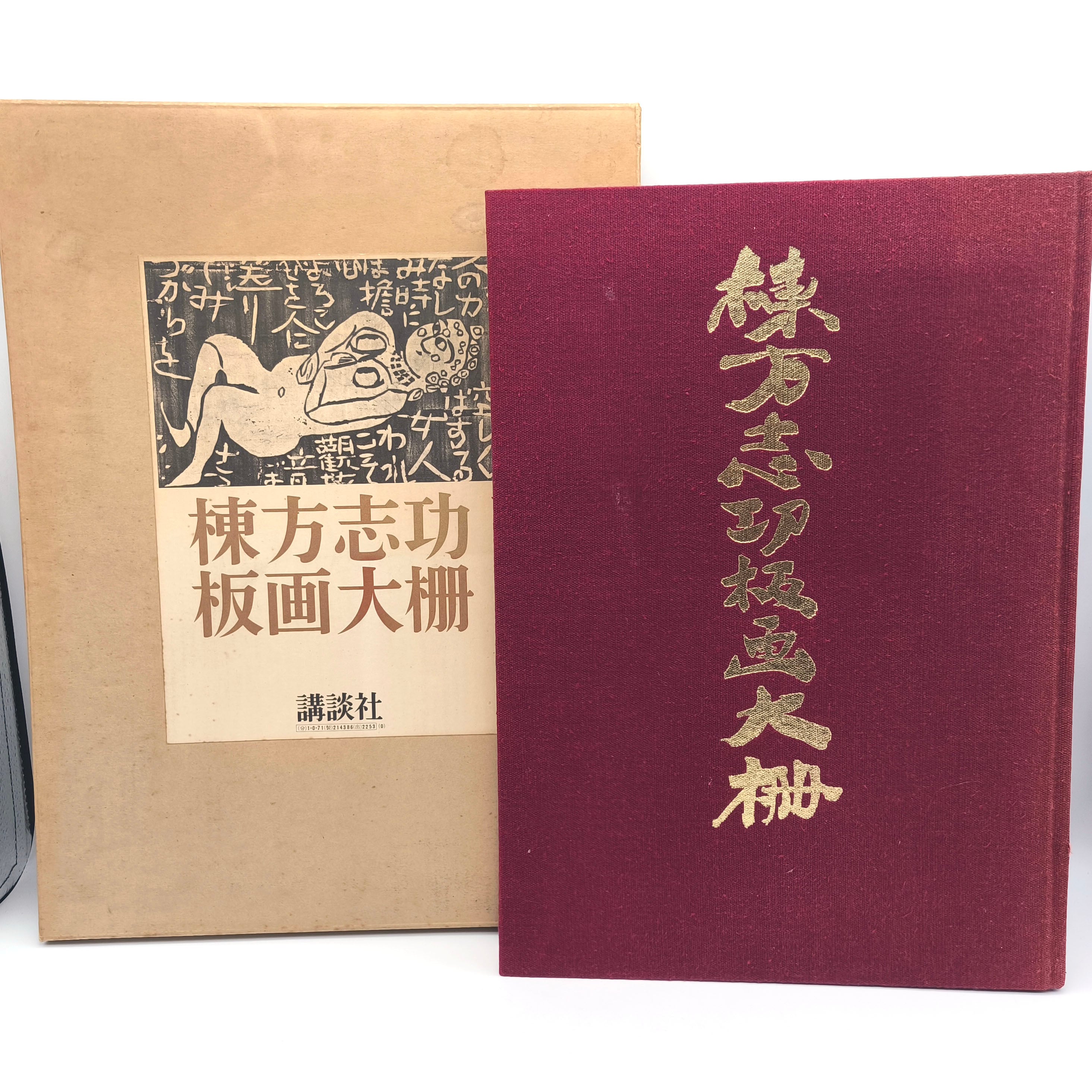 国内即発送】 ユーキャン 日本の名字・家紋 大事典 名字と家紋