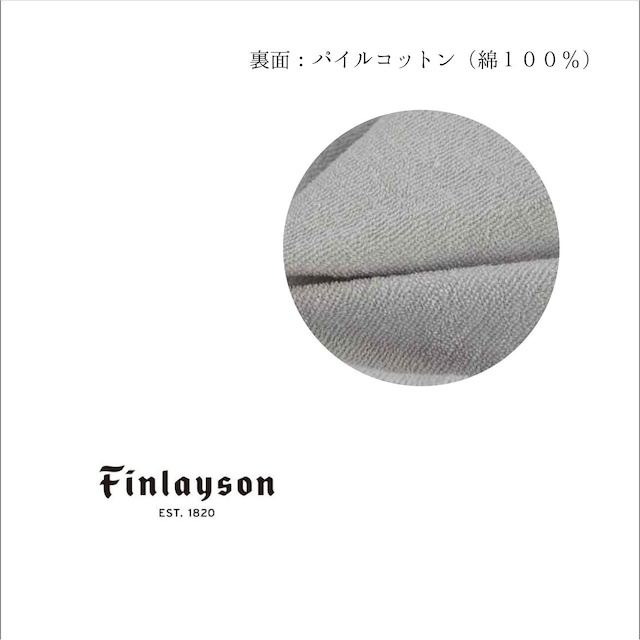 『Finlayson』コットン 肌掛布団 　 西川株式会社