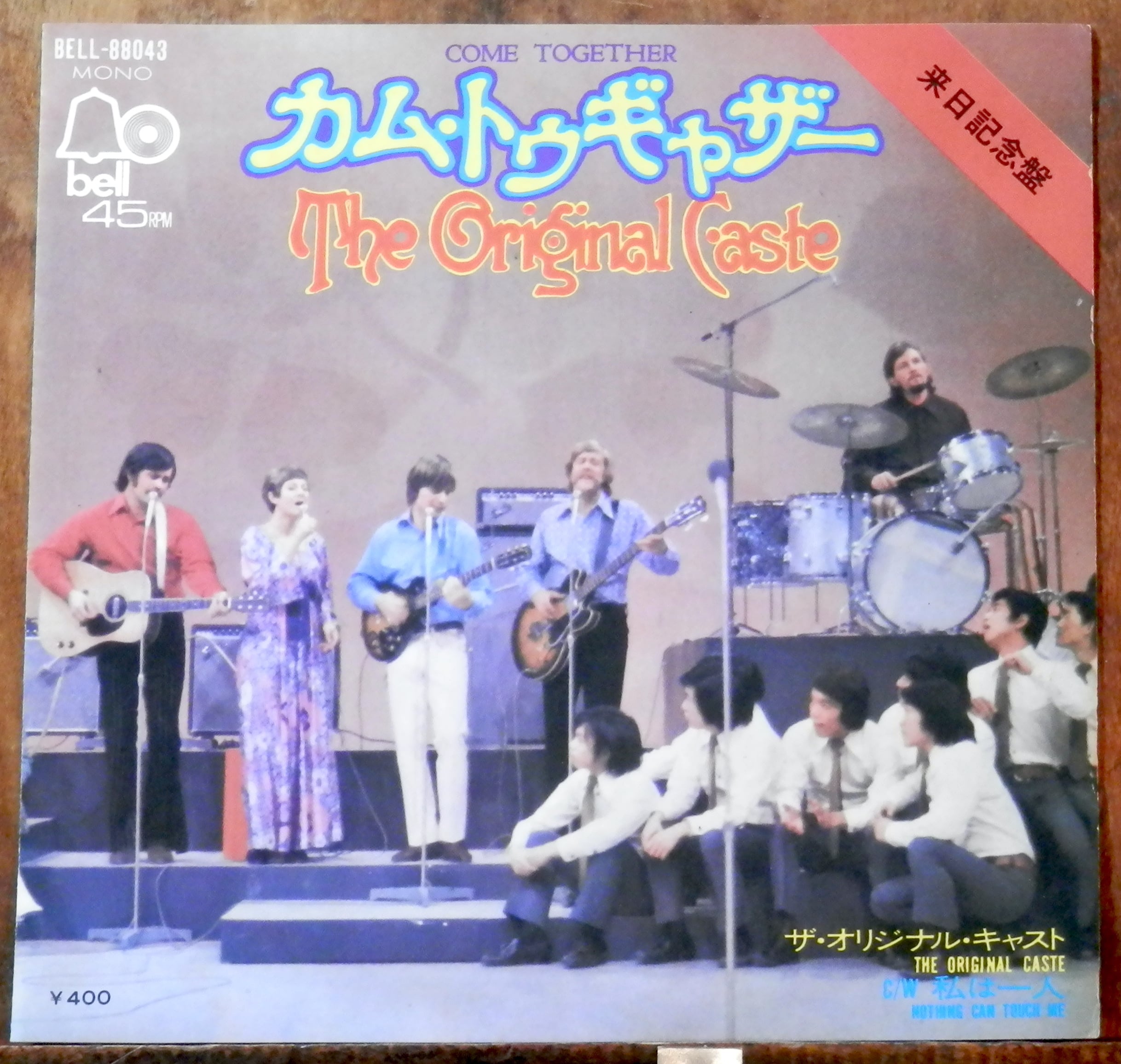 69年EPテン・イヤーズ・アフター &frasl; 夜明けのない朝 | 音盤窟レコード