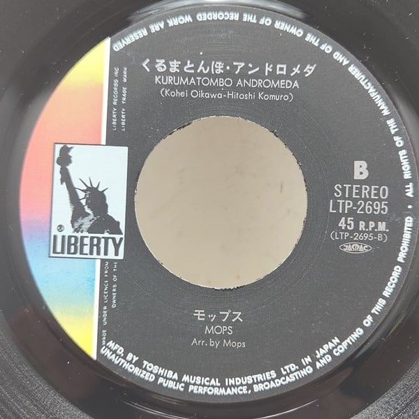The Mops / たどりついたらいつも雨ふり [LTP-2695] - 画像4