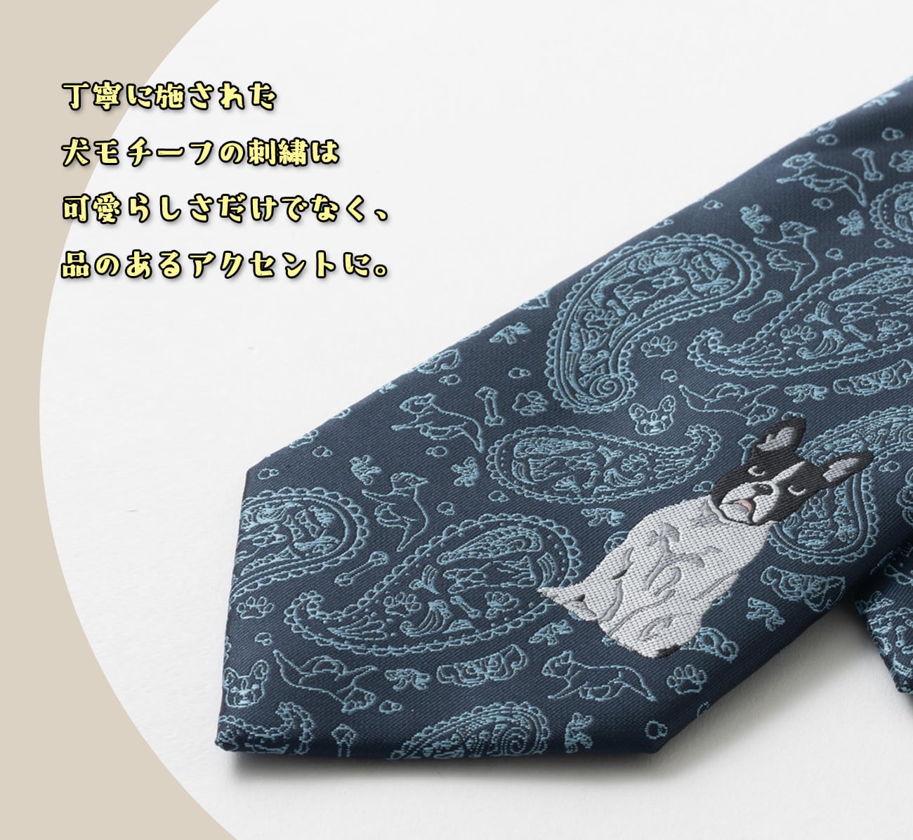 CHILL WORK × JUBILEE ウォッシャブル ドッグネクタイ | Jubilee