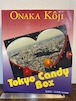 Tokyo Candy Box  尾仲浩二写真集