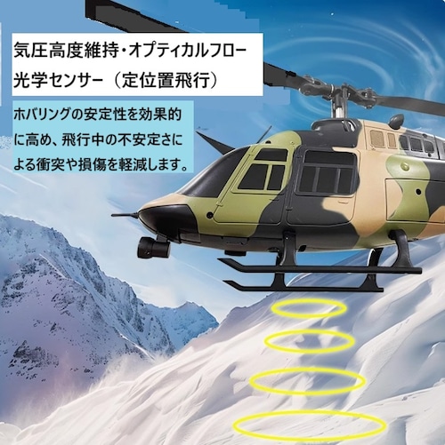 在庫限り大特価◆RCERA C138 迷彩カラー RTF技適マーク付 気圧高度維持センサー＆定位置ホバリング向上機能センサー