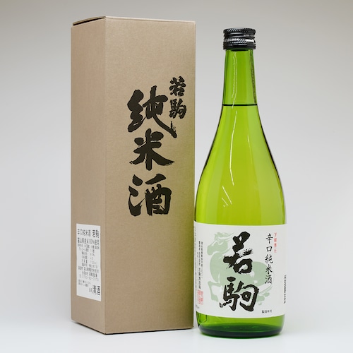 若駒　辛口純米酒　720ml