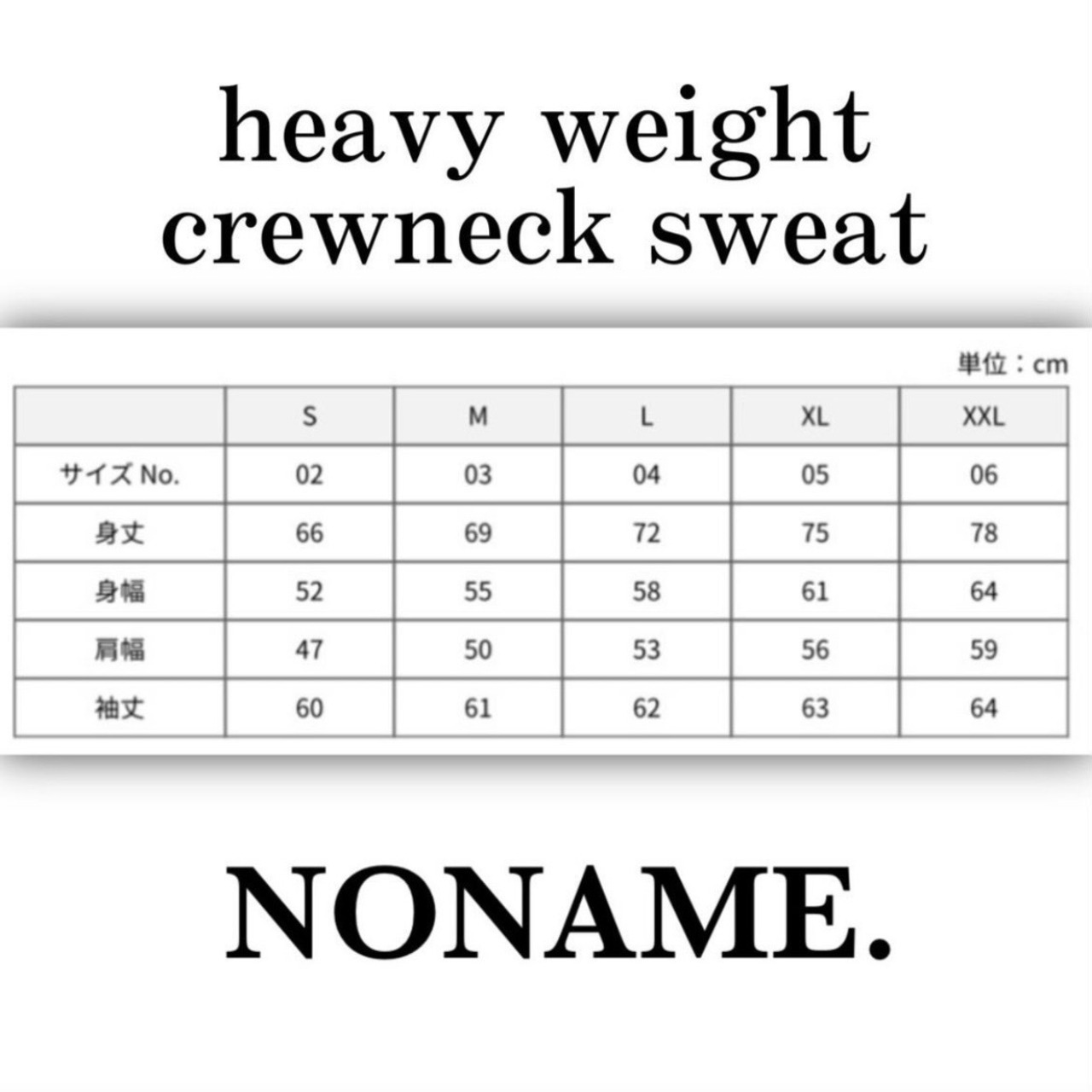 SUN.BIGLOGO sweat ヘヴィーウェイト 裏起毛