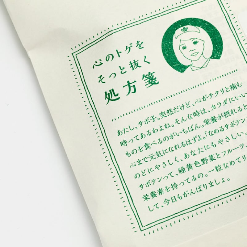 なめるサボテン サボテンのど飴[ゆうパック] | 食べるサボテン 太陽の