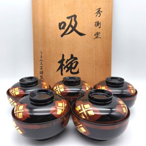 秀衡塗・汁椀・漆器・天然木・五客揃・No.250817-24・梱包サイズ80