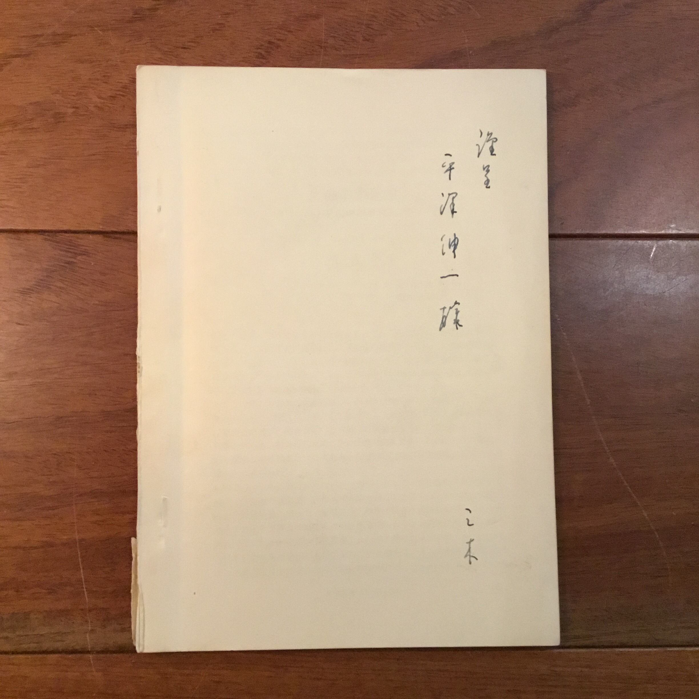 Burst 7月号増刊 バースト・ハイ Vol.1 | Flying Books