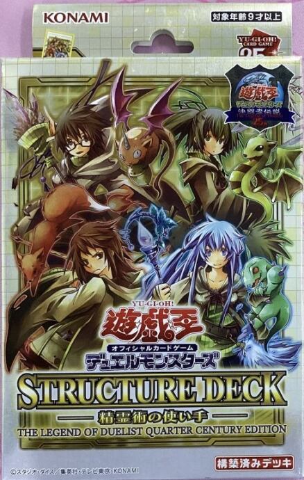 【美品】精霊術の使い手(ストラクチャーデッキ 決闘者伝説限定 未開封サプライ)