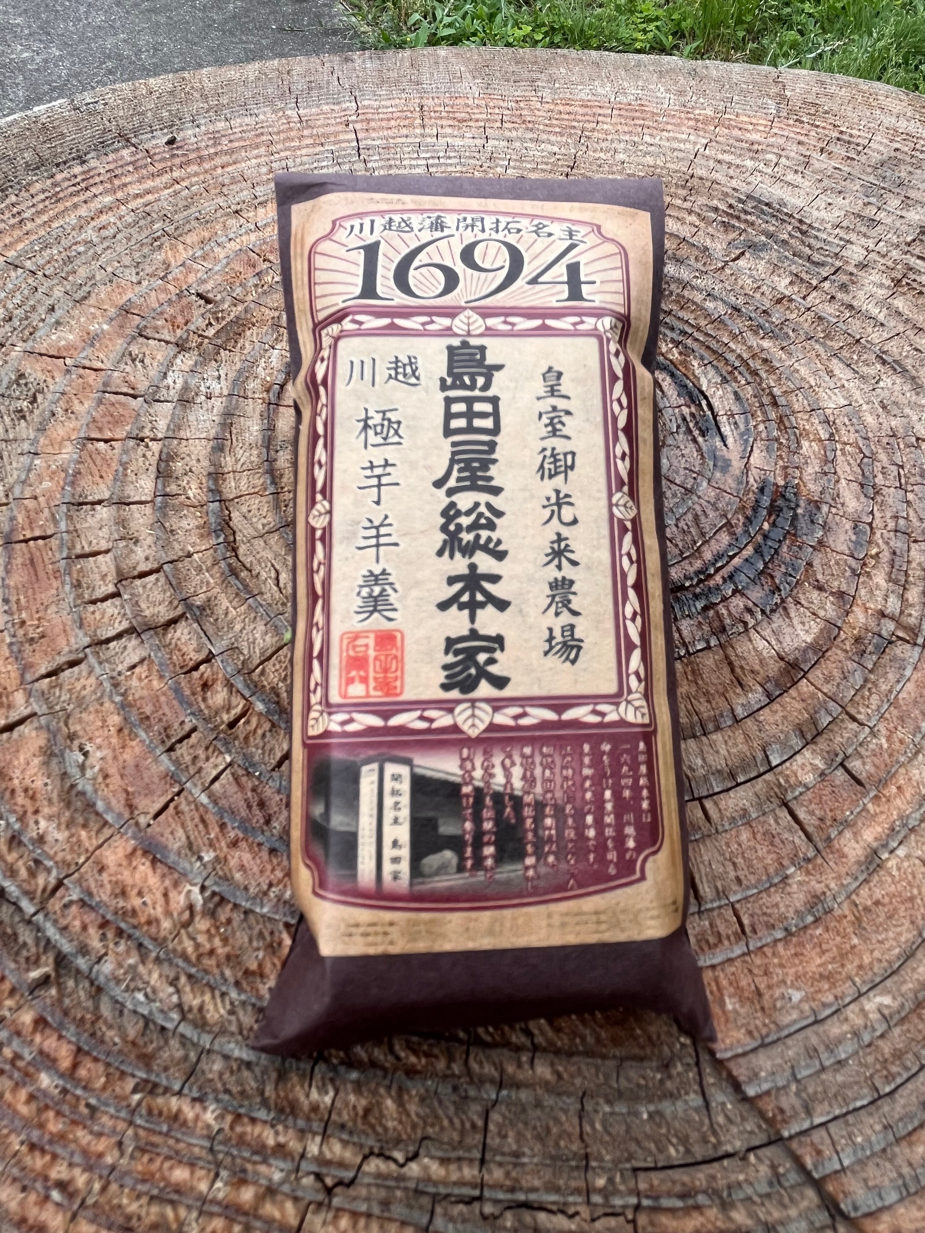 島田屋総本家】極芋ようかん | irieirie