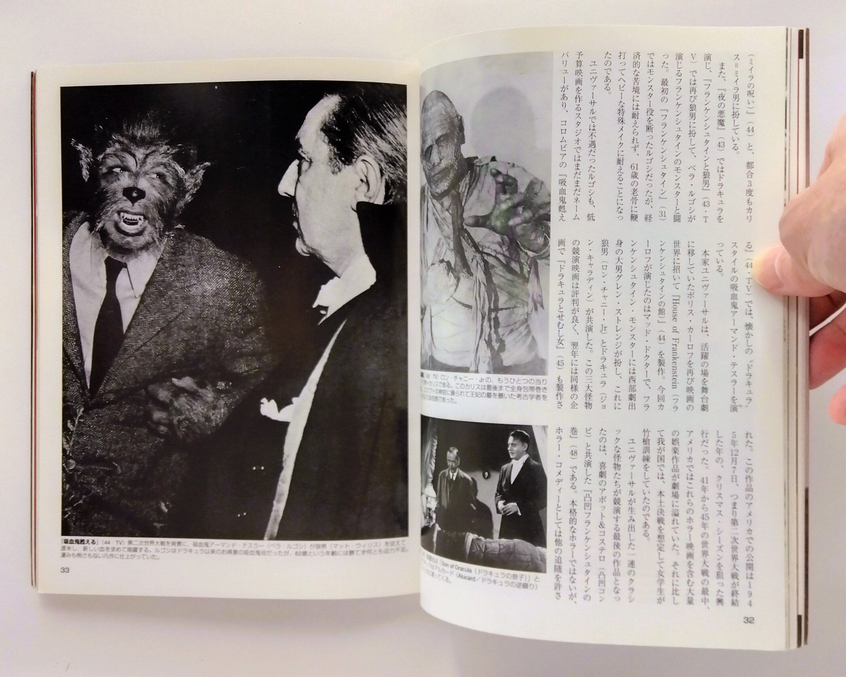 図説 モンスター 映画の空想生物たち（ふくろうの本） | まわりみち文庫
