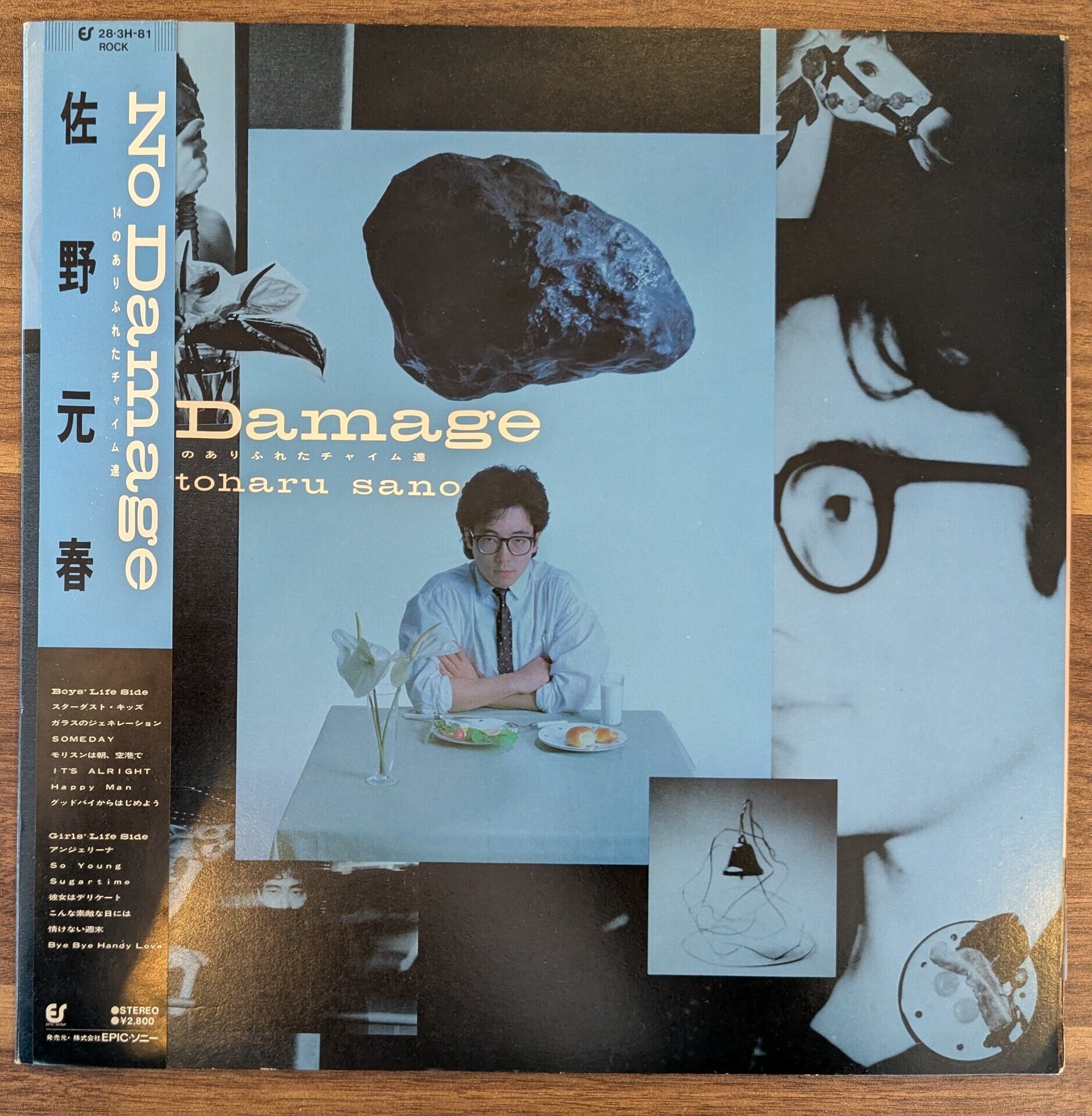 佐野元春「No Damage 14のありふれたチャイム達」：LPレコード | 音と