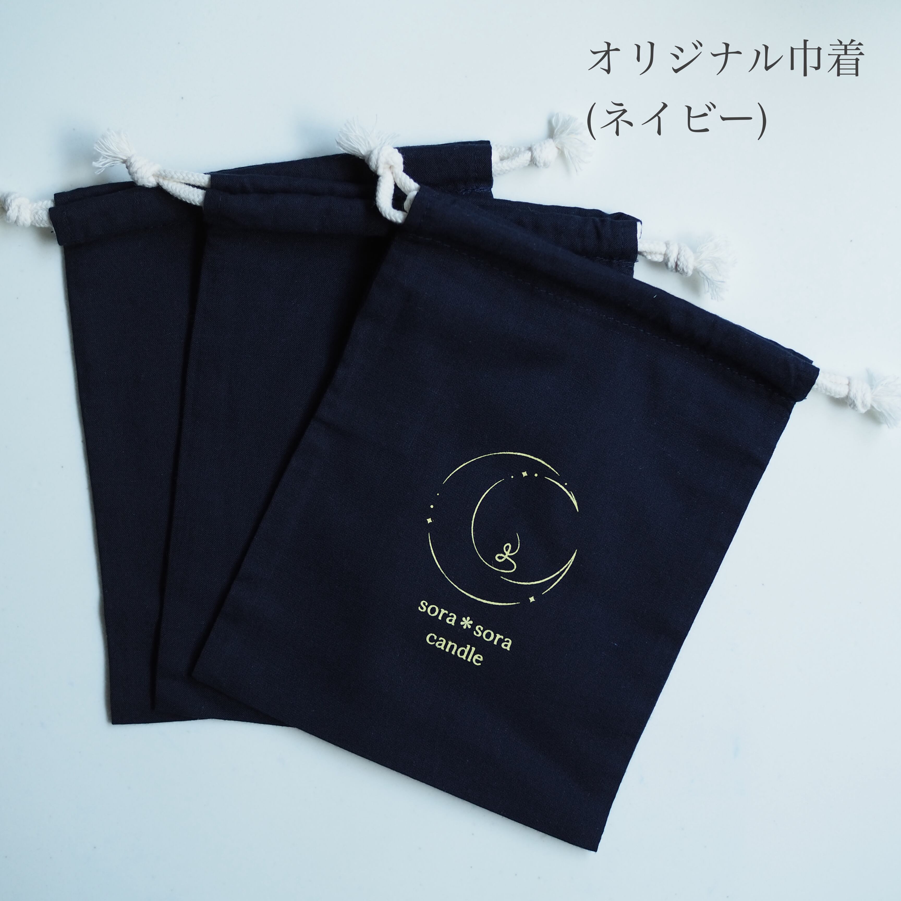 月と星 -autumn- | sora*sora candle