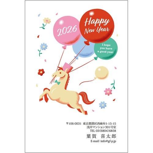 C16-1199_IC07_336_A0396｜2026年賀状