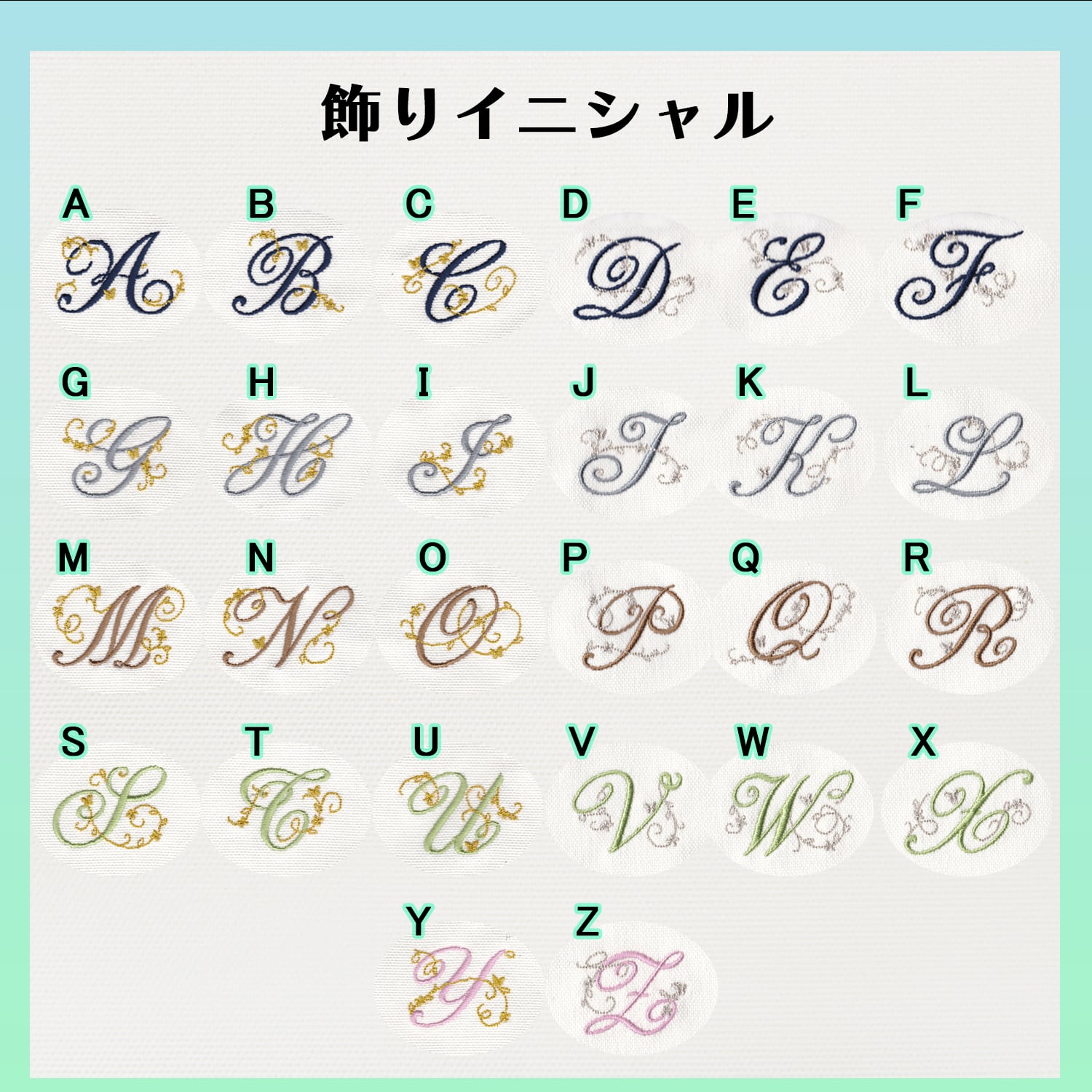 オリジナル 飾り イニシャル トートバッグ 世界に一つだけ 刺繍 名入れ