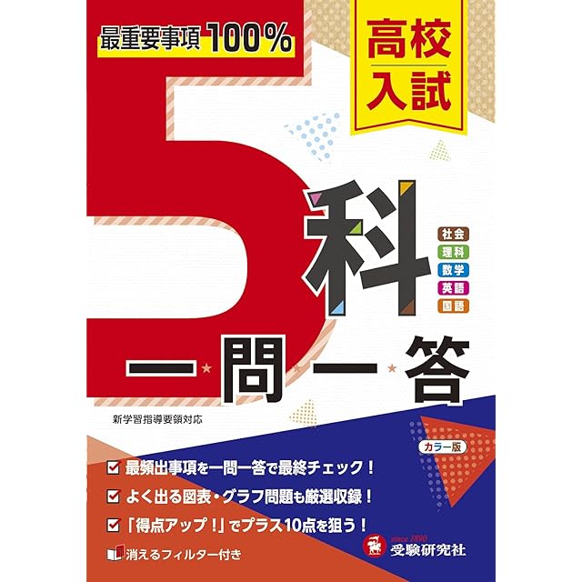 江戸取受験合格問題 第4集「言語」2027年度受験用 | Pay ID