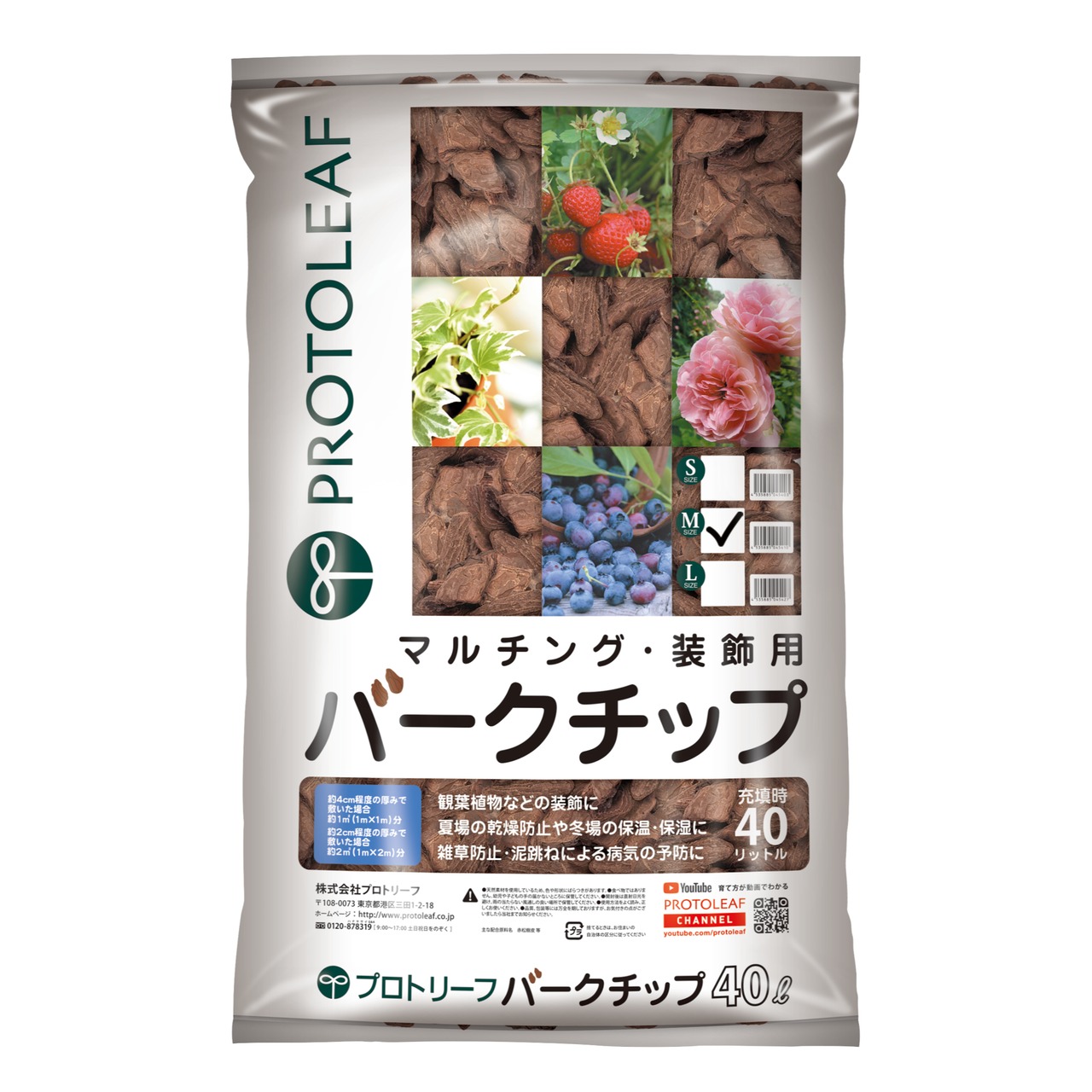 バークチップ M 40L