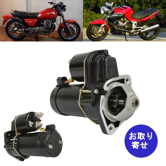 モトグッチ Moto Guzzi | 車バイクのパーツ店