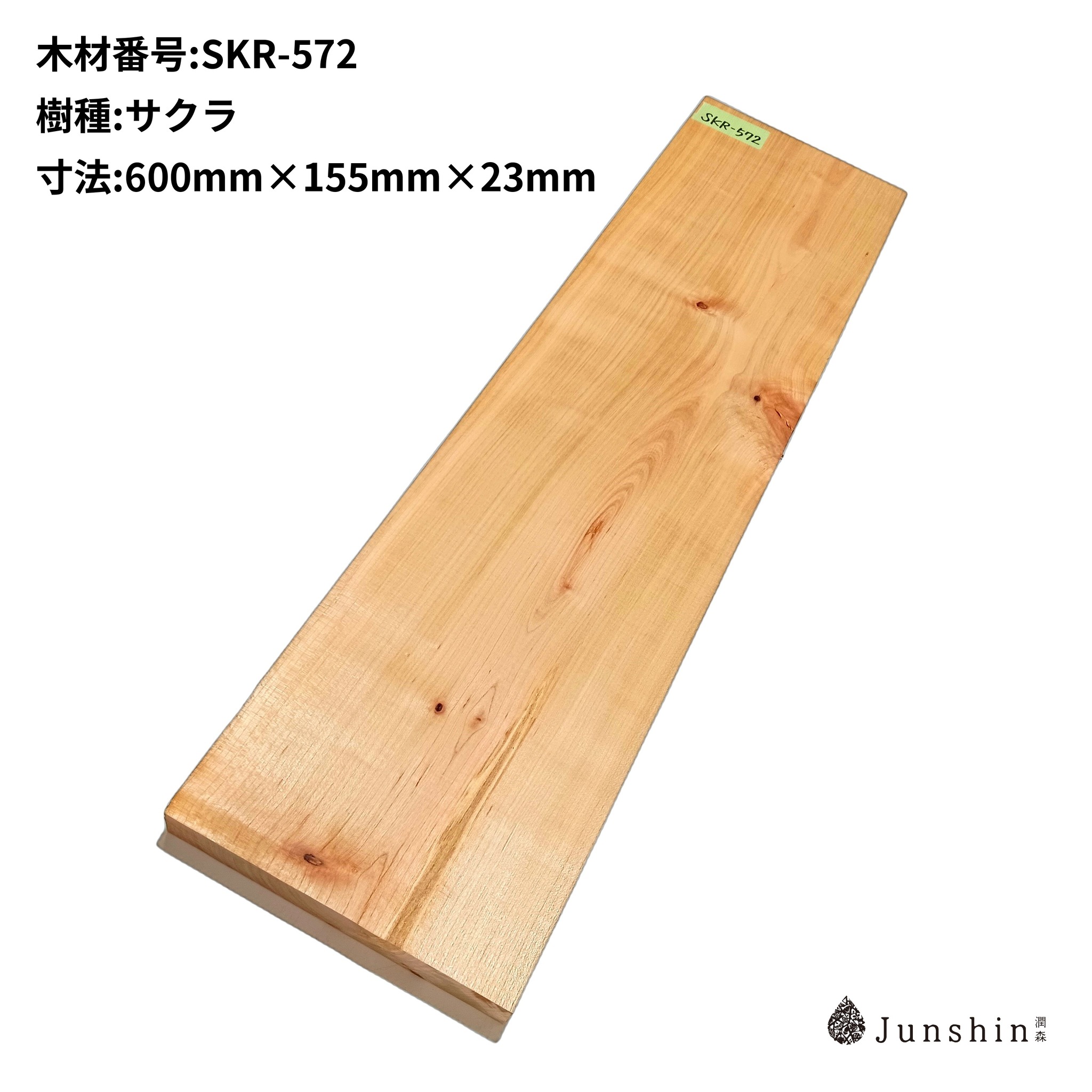 SKR-572