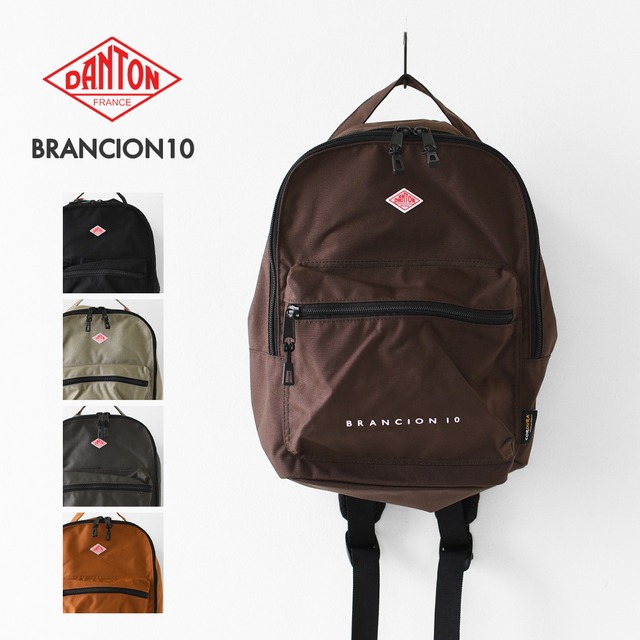 DANTON [ダントン] BRANCION10 [brancion10] ブランシオン10・コーデュラナイロン・バックパック・ダブルファスナー・コンパクト・MEN'S / LADY'S [2026AW]