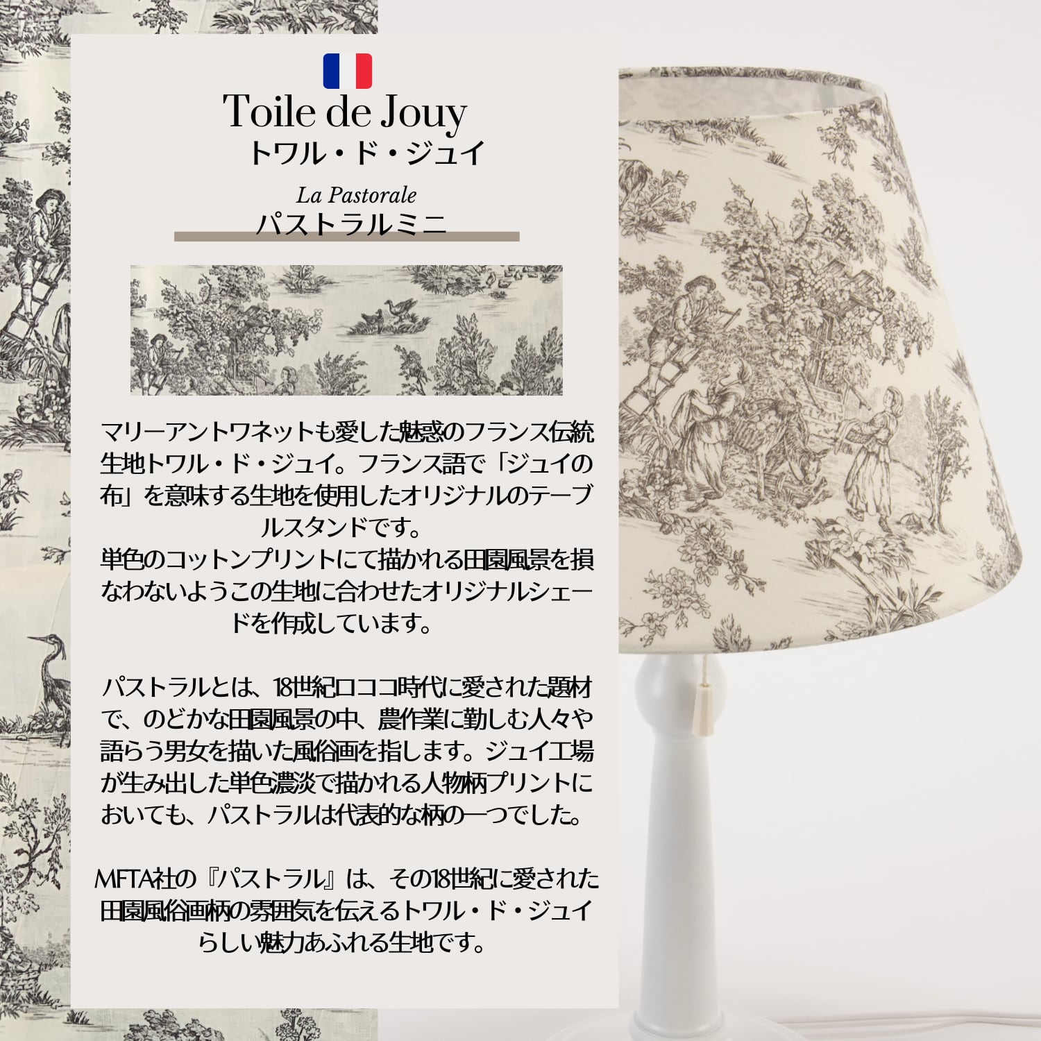 Toile de jouy トワルドジュイ グレー スタンドランプ ADS-026W tdj-G