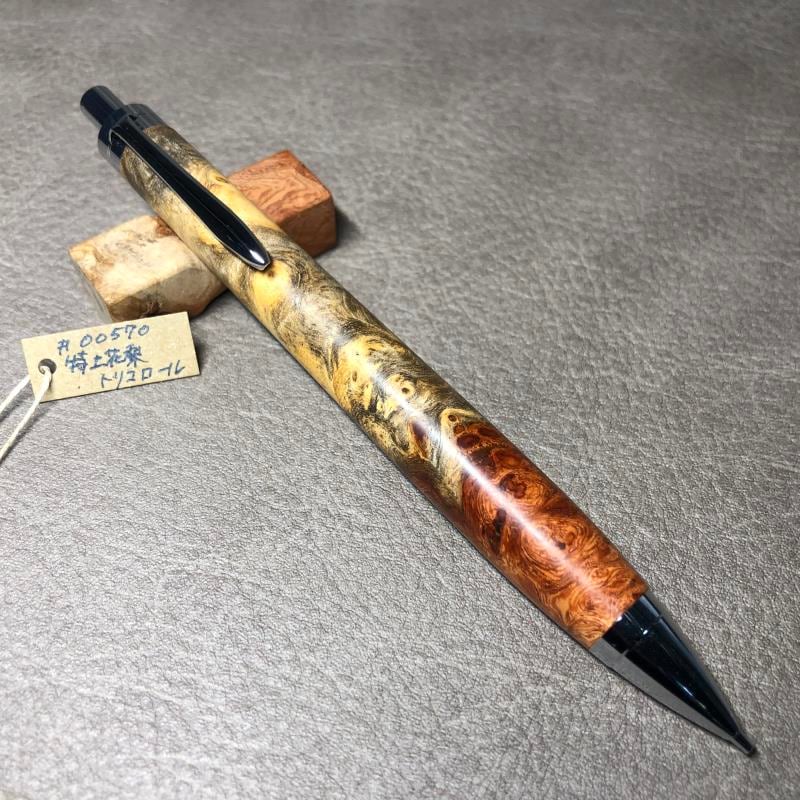 クラフトエー本花梨瘤トリコロール シャープペンシル202 かまわ 0.5ミリ 