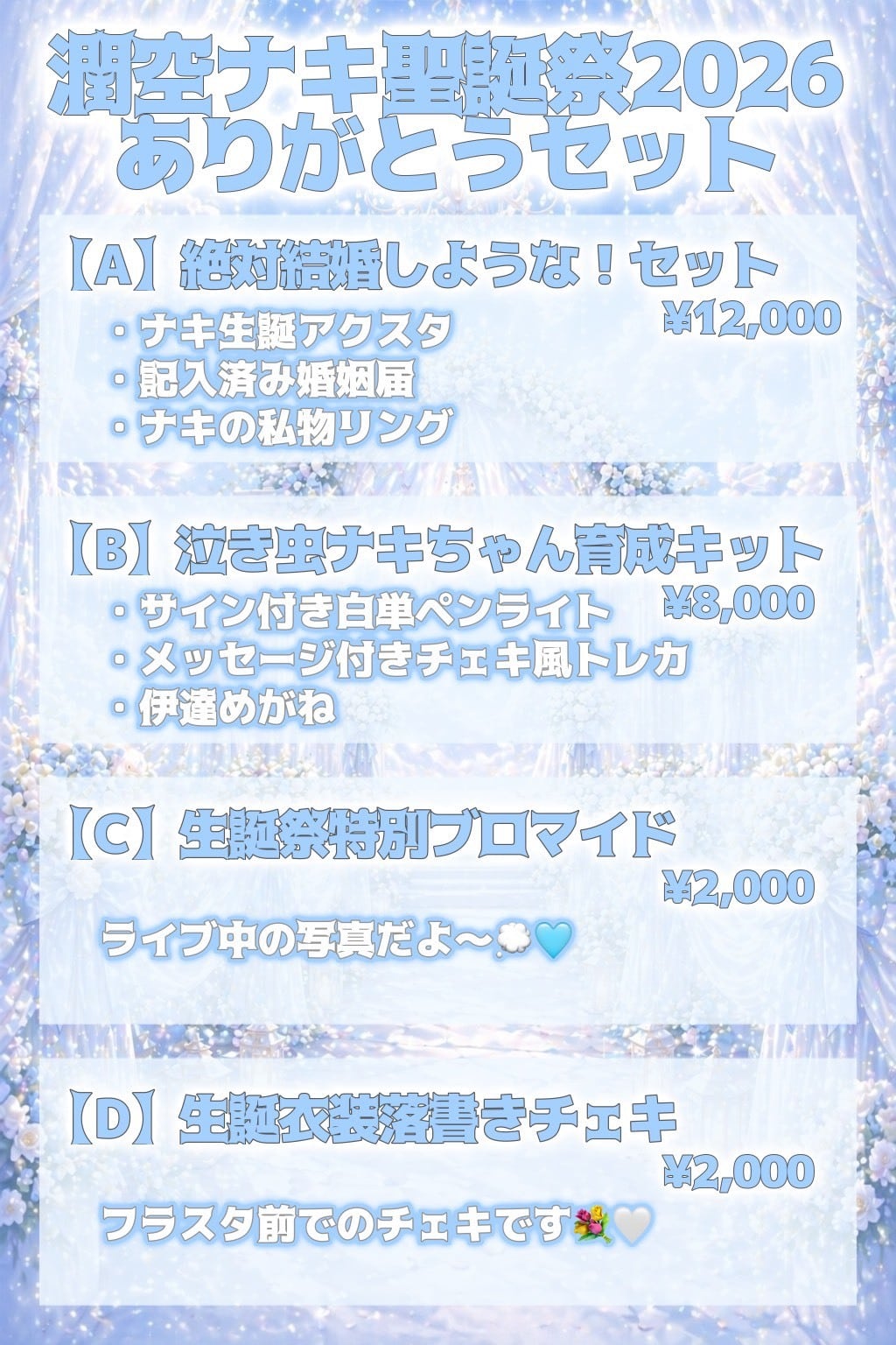ツーショットチェキ券 | DRAMATICAL RECORDS