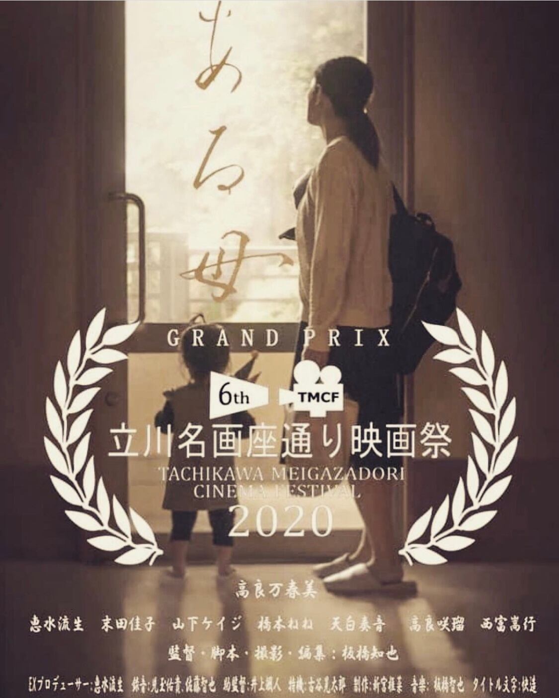 筆文字 /映画 タイトル題字】 | 言霊書道家 快造