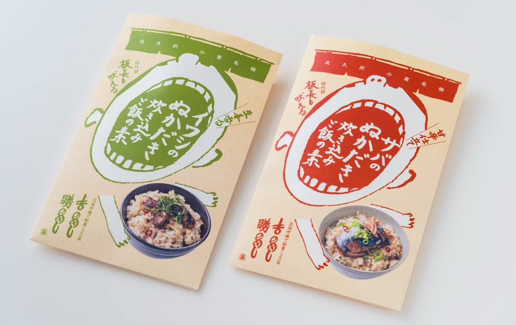 （新発売）ぬかだき炊き込みご飯の素【サバ＆イワシセット】（各種１食分/２個セット）