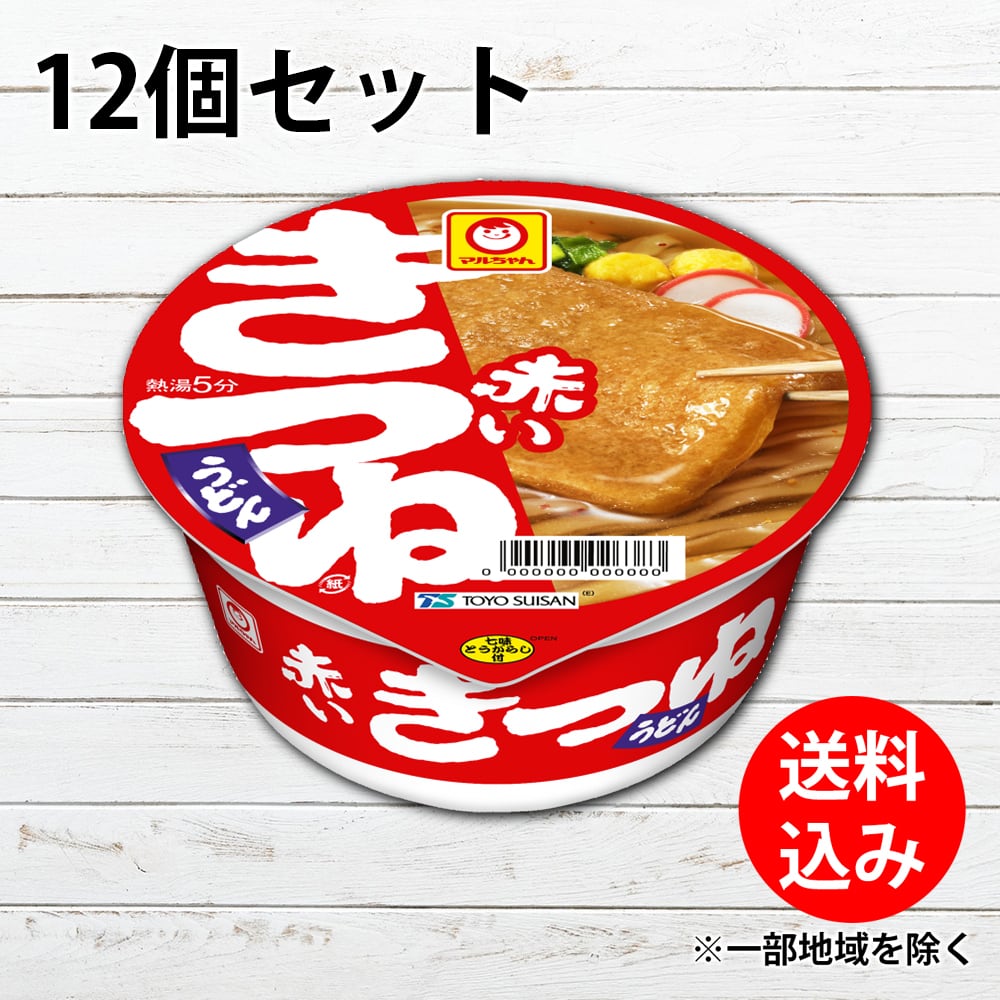 カップ麵｜レトルト食品｜ラーメン｜パン｜後払い｜翌月払い | iPhone