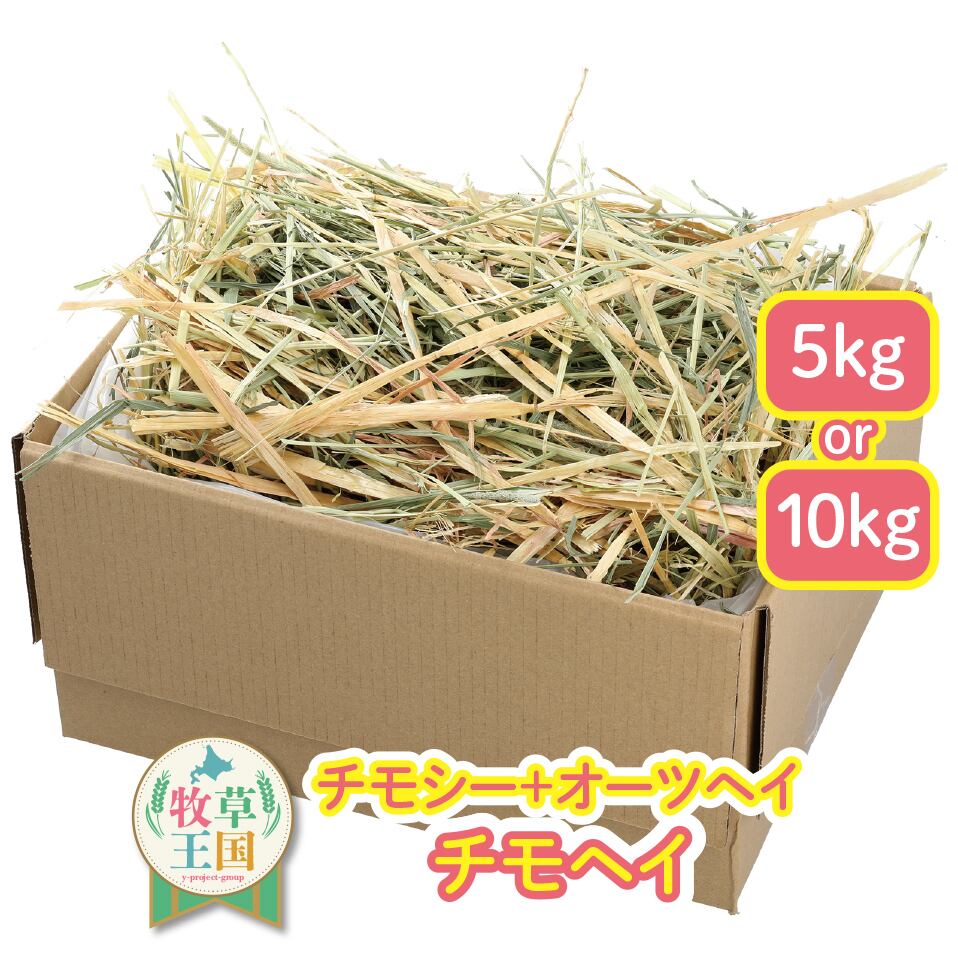 ☆うちま☆チモシー20kgオーツヘイ５kgおまけつき！ ☆うちま☆チモシー20kgオーツヘイ5kgおまけつき！ 楽天市場