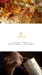 「金箔とは？」