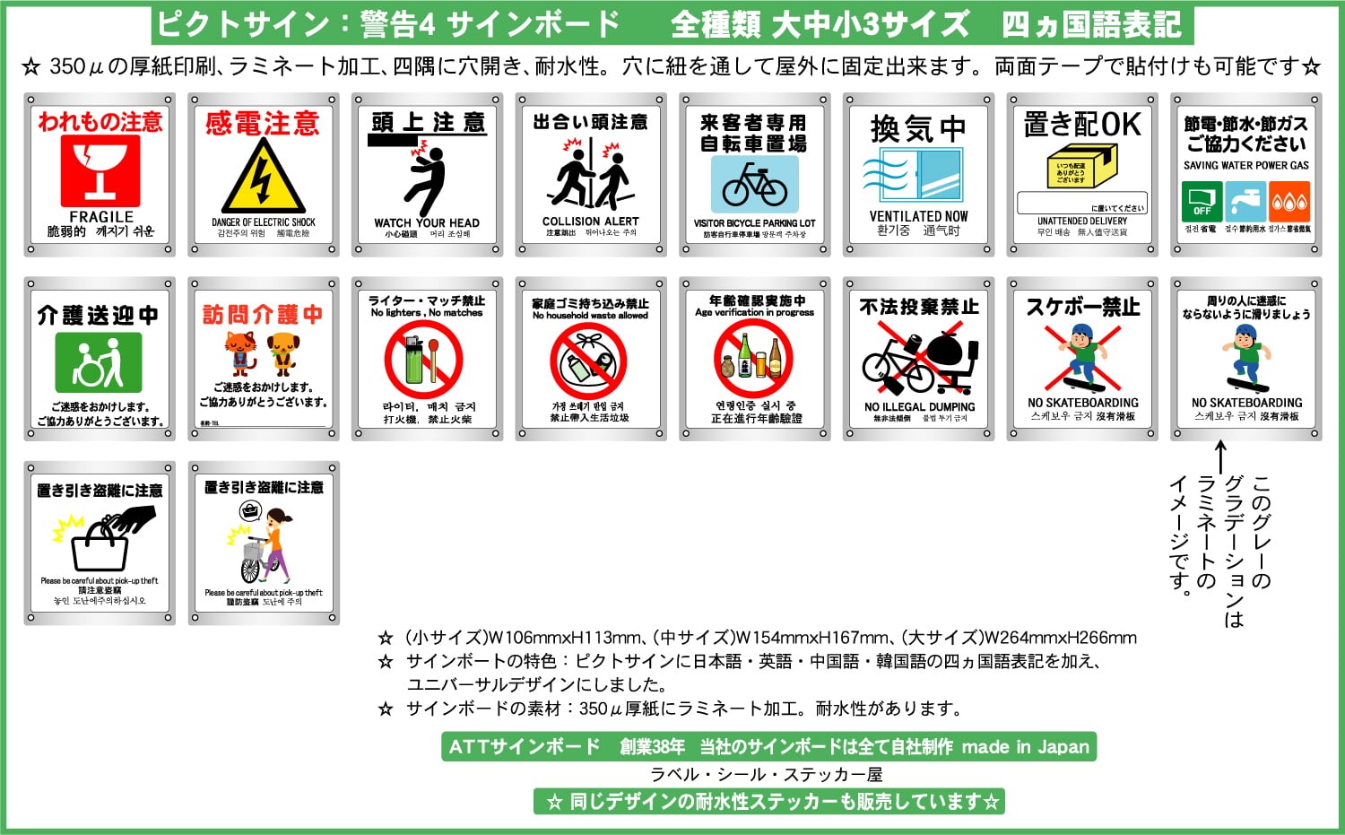 ボード・警告4・10.6×12cm・年齢確認実施中 | ラベル・シール