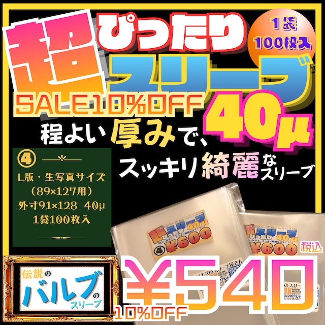 櫻坂46 | アキバのスリーブ屋さん