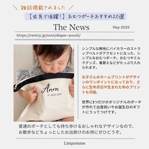 ＼ 名入れ ／　おむつポーチ マチ無し 筆記体 PT スクリプト