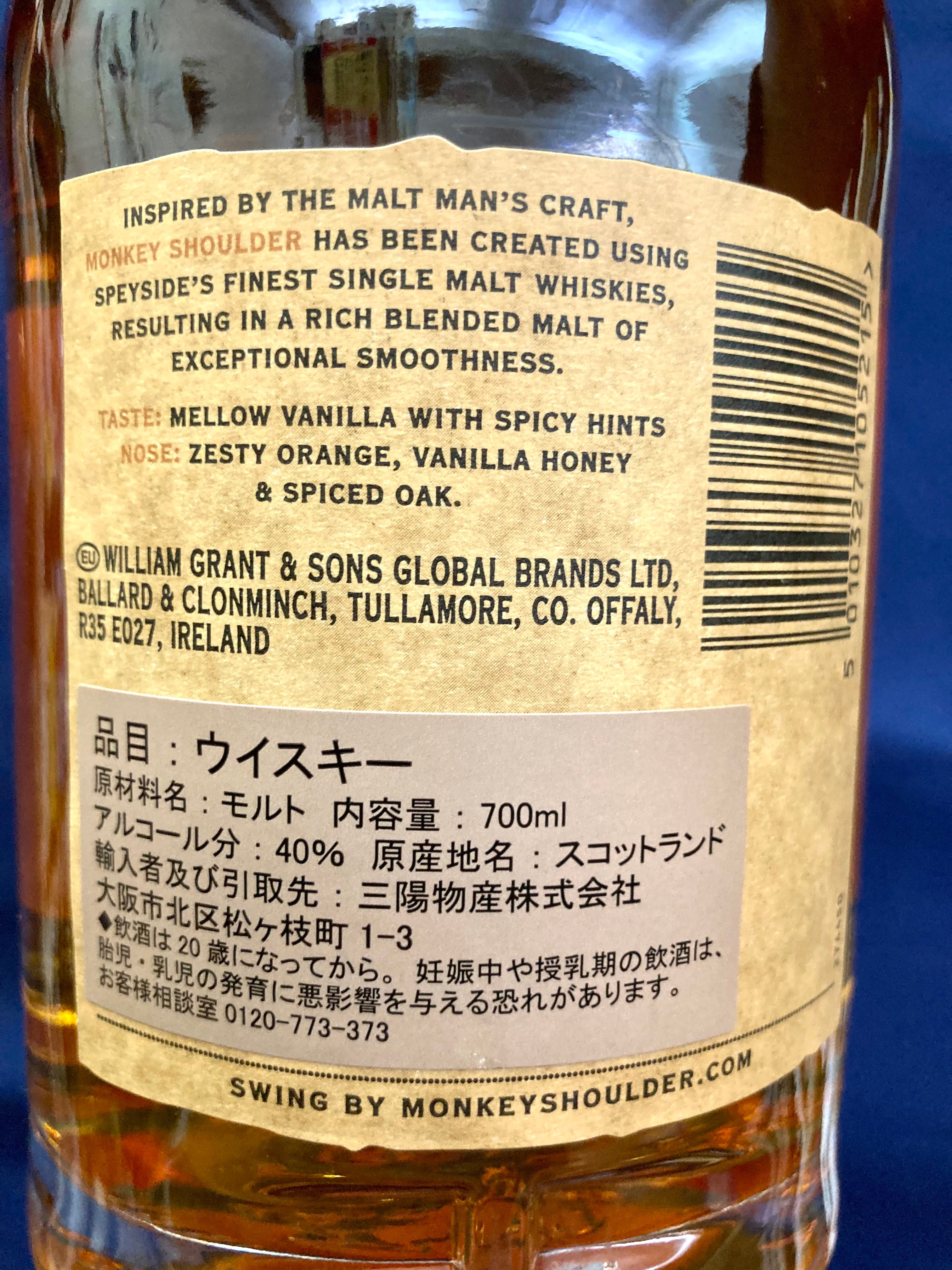 スコットランド【ウィリアム・グラント＆サンズ社】 ☆『MONKEY