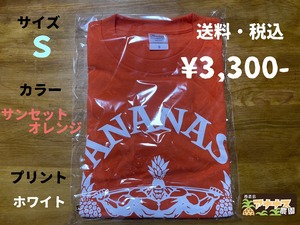 アナナス農園Ｔシャツ　S　サンセットオレンジ