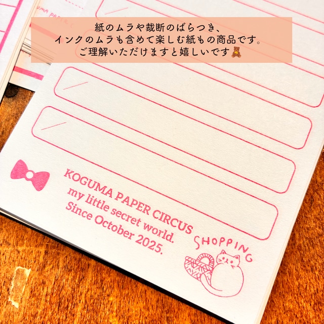 【レトロなメモ紙:40枚セット】ヘーゼルさんの伝票メモ Hazel’s General Store – Market Notes