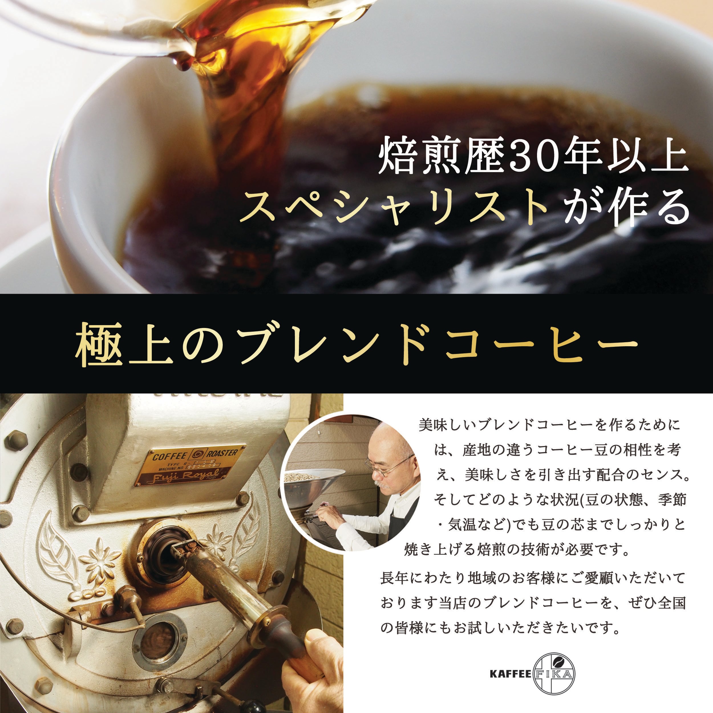 焙煎所直送】ヨーロピアンブレンド 500g 【Qグレード認証アラビカ配合