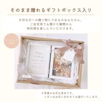 大切な思い出を彩るフラワーフォトボックス【ナチュラルリーフ】