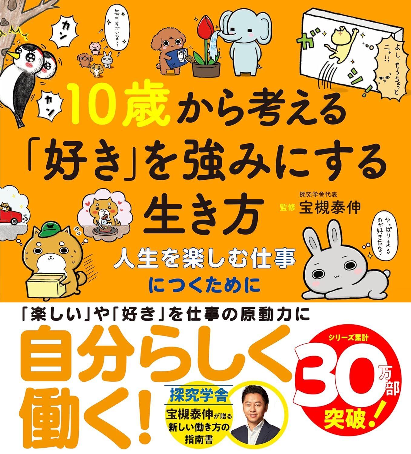 10歳シリーズ5冊セット | えほんの杜 BOOK STORE【オフィシャル】