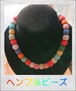 ✡️ヘンブ糸ビーズネックレス✡️